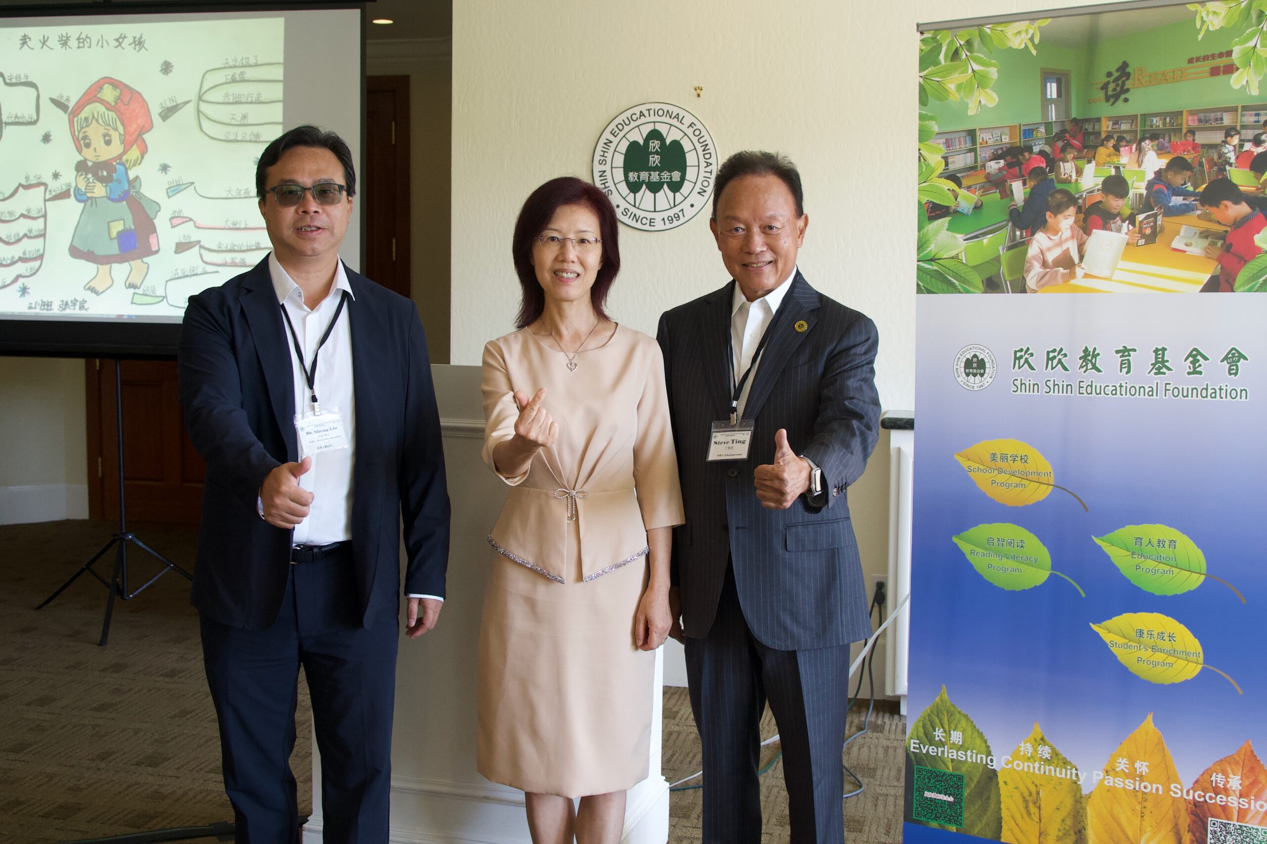 Shin Shin Educational Foundation 26th Anniversary Appreciation and  Fundraising Luncheon Report